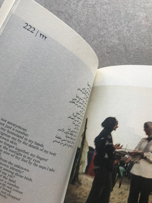 On their Hearts They Walked - Jehad Jarbou (Poetry) and Moayed Abu Ammouna (Photography)