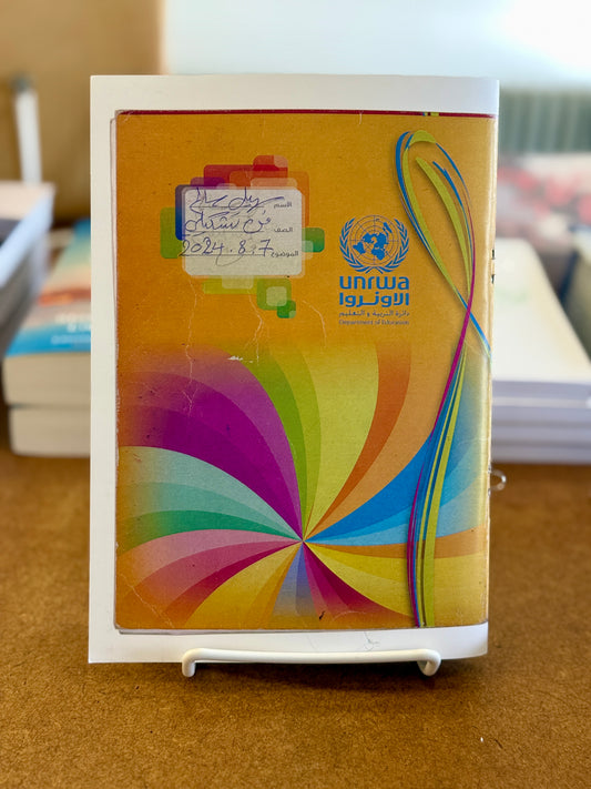 Diaries From Gaza - Sohail Salem (Zitto Editions)